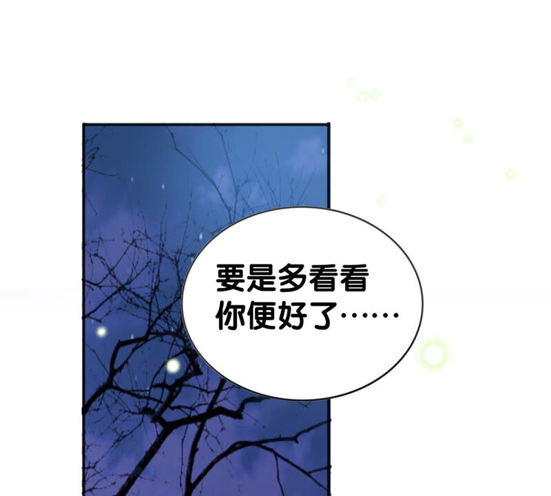 隔壁有只桃花妖韩漫全集-第182话 祭奠故人无删减无遮挡章节图片 
