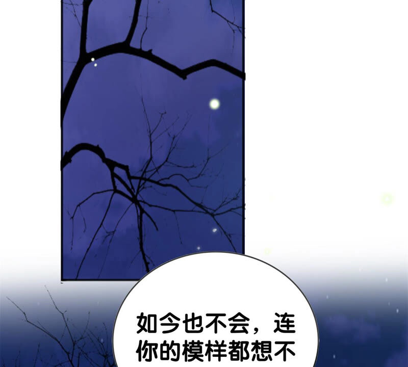 隔壁有只桃花妖韩漫全集-第182话 祭奠故人无删减无遮挡章节图片 