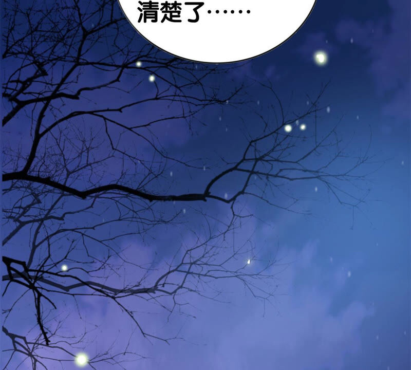 隔壁有只桃花妖韩漫全集-第182话 祭奠故人无删减无遮挡章节图片 