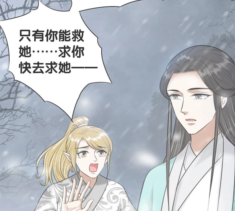 隔壁有只桃花妖韩漫全集-第182话 祭奠故人无删减无遮挡章节图片 