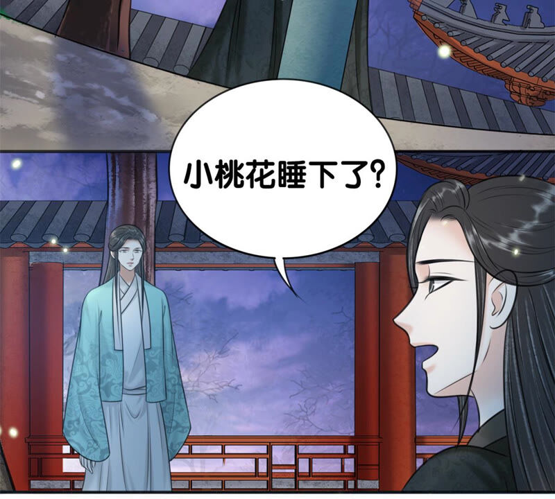 隔壁有只桃花妖韩漫全集-第182话 祭奠故人无删减无遮挡章节图片 