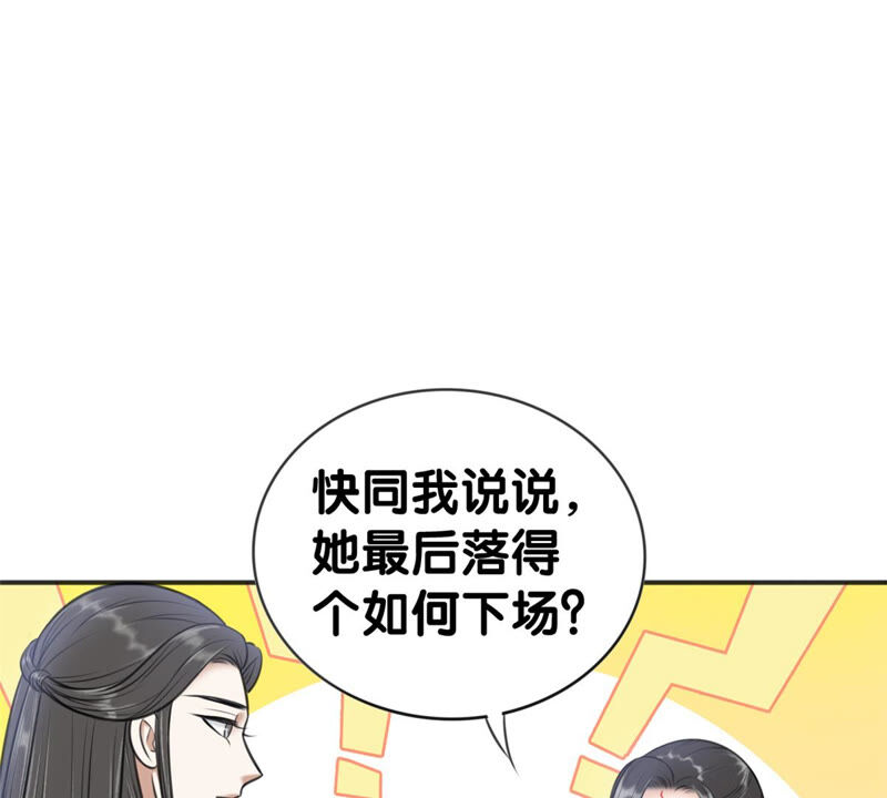 隔壁有只桃花妖韩漫全集-第182话 祭奠故人无删减无遮挡章节图片 