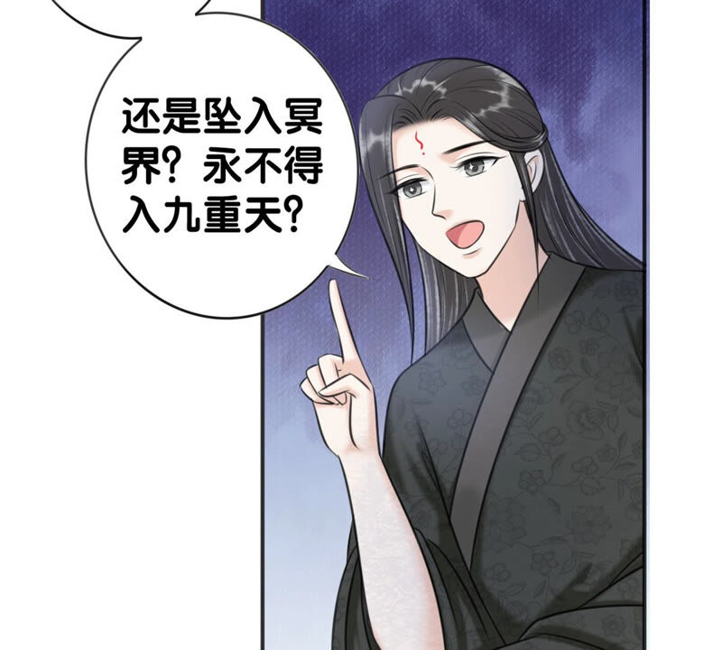 隔壁有只桃花妖韩漫全集-第182话 祭奠故人无删减无遮挡章节图片 