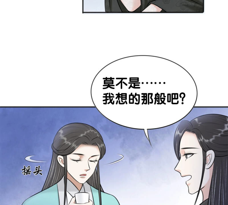 隔壁有只桃花妖韩漫全集-第182话 祭奠故人无删减无遮挡章节图片 
