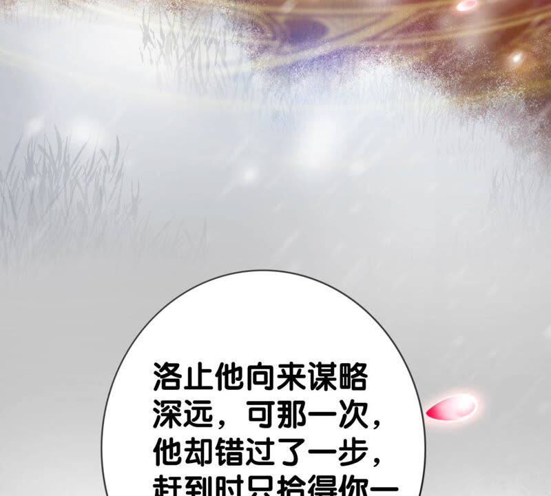 隔壁有只桃花妖韩漫全集-第182话 祭奠故人无删减无遮挡章节图片 