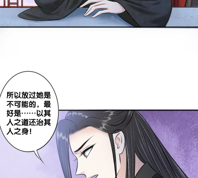 隔壁有只桃花妖韩漫全集-第182话 祭奠故人无删减无遮挡章节图片 