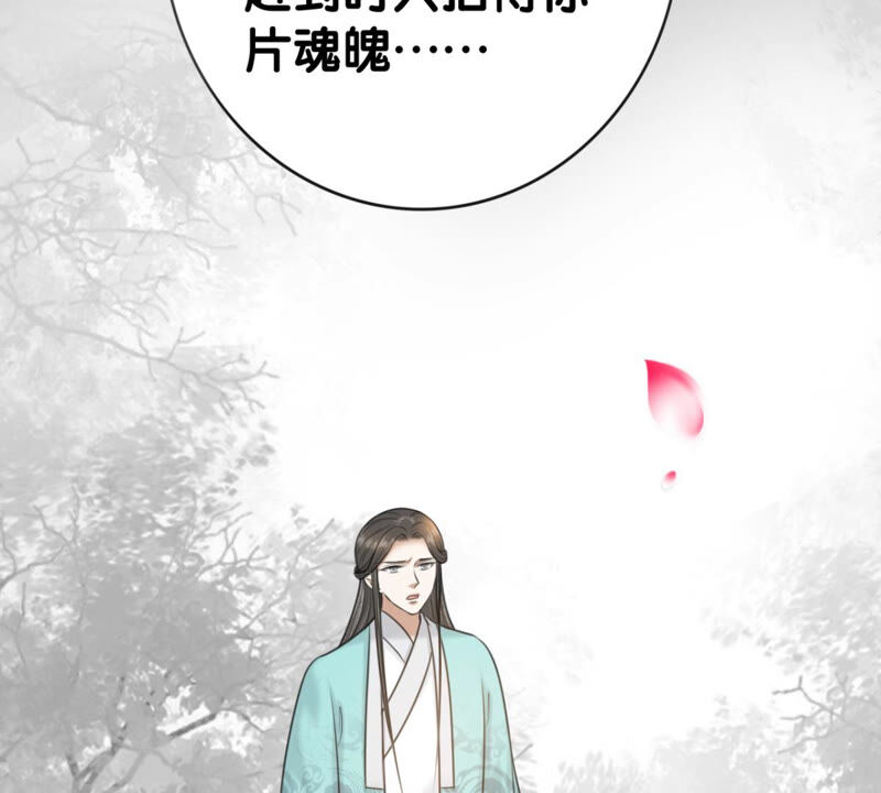 隔壁有只桃花妖韩漫全集-第182话 祭奠故人无删减无遮挡章节图片 