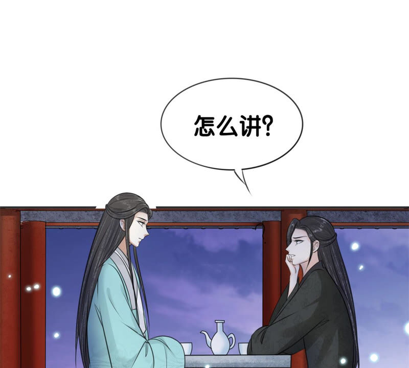 隔壁有只桃花妖韩漫全集-第183话 倾诉无删减无遮挡章节图片 