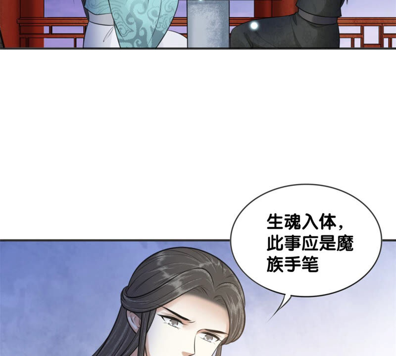 隔壁有只桃花妖韩漫全集-第183话 倾诉无删减无遮挡章节图片 