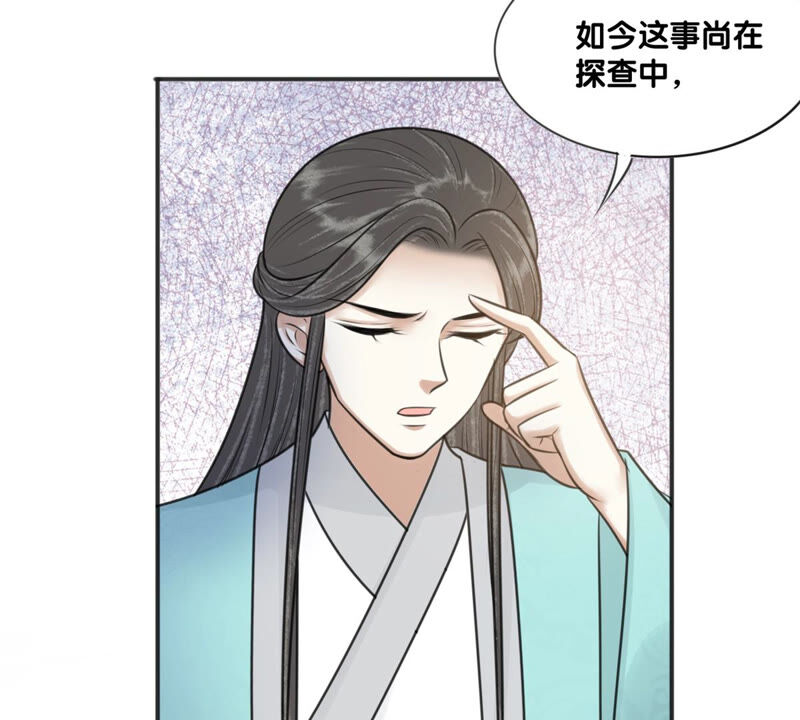 隔壁有只桃花妖韩漫全集-第183话 倾诉无删减无遮挡章节图片 