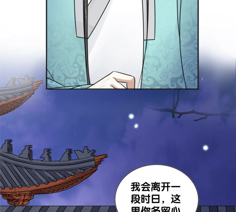 隔壁有只桃花妖韩漫全集-第183话 倾诉无删减无遮挡章节图片 