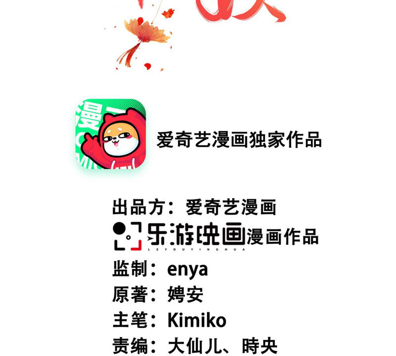 隔壁有只桃花妖韩漫全集-第183话 倾诉无删减无遮挡章节图片 