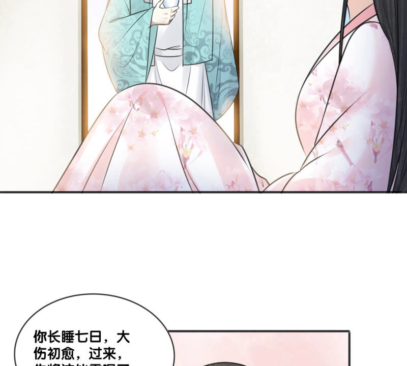 隔壁有只桃花妖韩漫全集-第183话 倾诉无删减无遮挡章节图片 