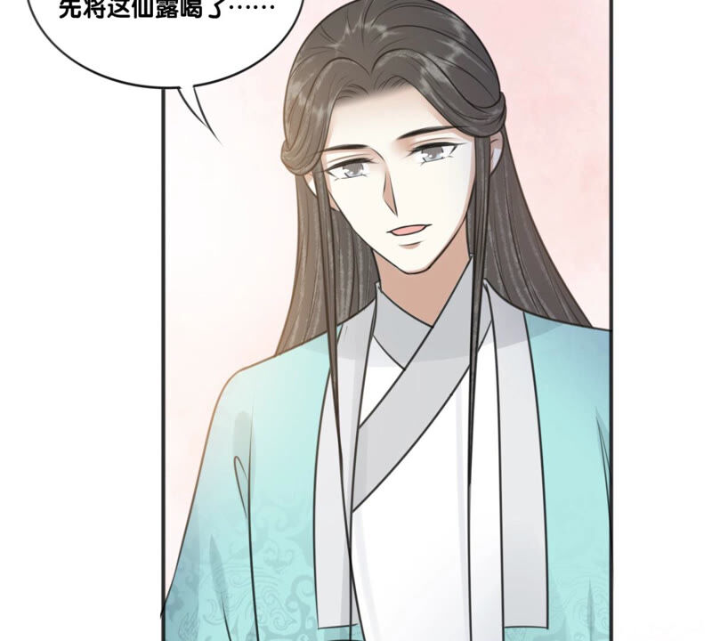 隔壁有只桃花妖韩漫全集-第183话 倾诉无删减无遮挡章节图片 
