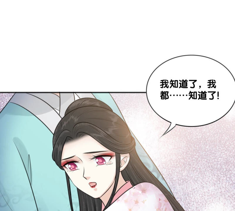 隔壁有只桃花妖韩漫全集-第183话 倾诉无删减无遮挡章节图片 