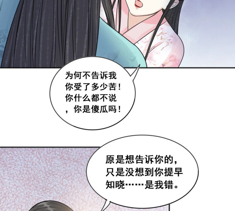 隔壁有只桃花妖韩漫全集-第183话 倾诉无删减无遮挡章节图片 