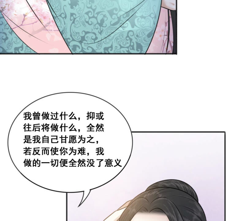 隔壁有只桃花妖韩漫全集-第183话 倾诉无删减无遮挡章节图片 