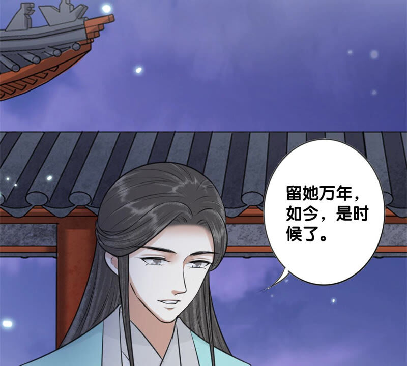 隔壁有只桃花妖韩漫全集-第183话 倾诉无删减无遮挡章节图片 