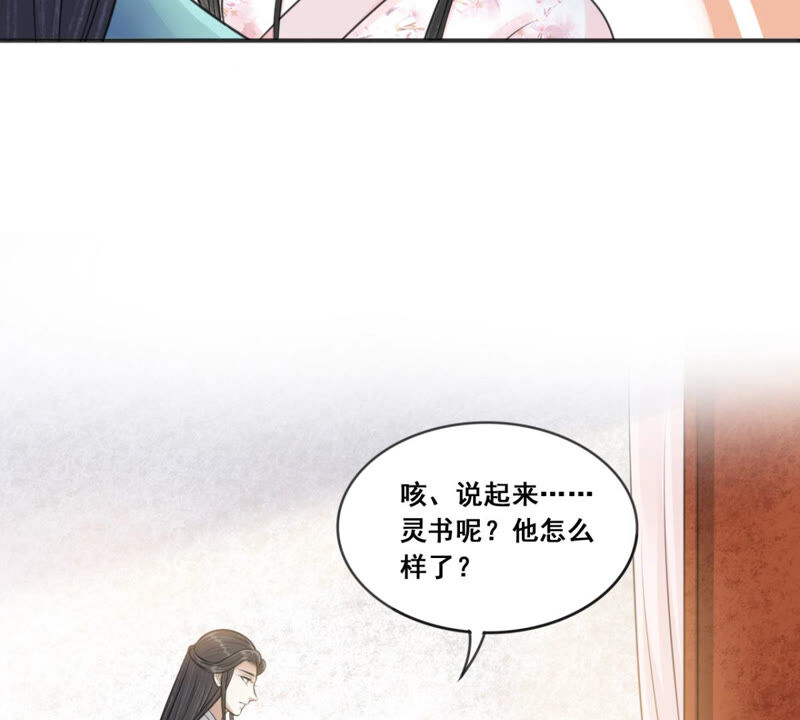 隔壁有只桃花妖韩漫全集-第183话 倾诉无删减无遮挡章节图片 