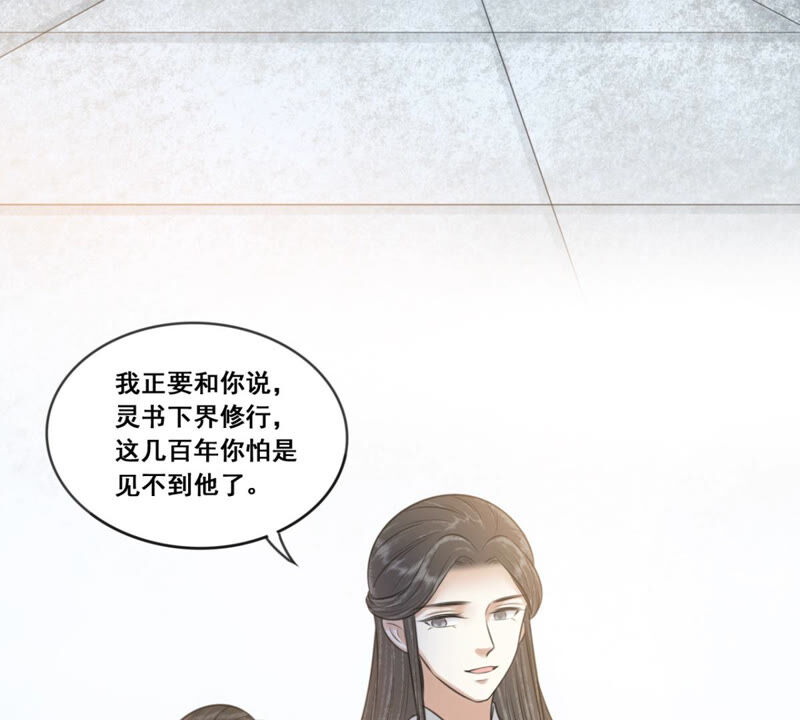 隔壁有只桃花妖韩漫全集-第183话 倾诉无删减无遮挡章节图片 
