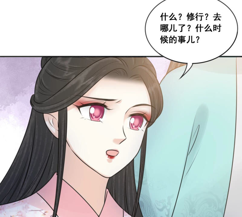 隔壁有只桃花妖韩漫全集-第183话 倾诉无删减无遮挡章节图片 
