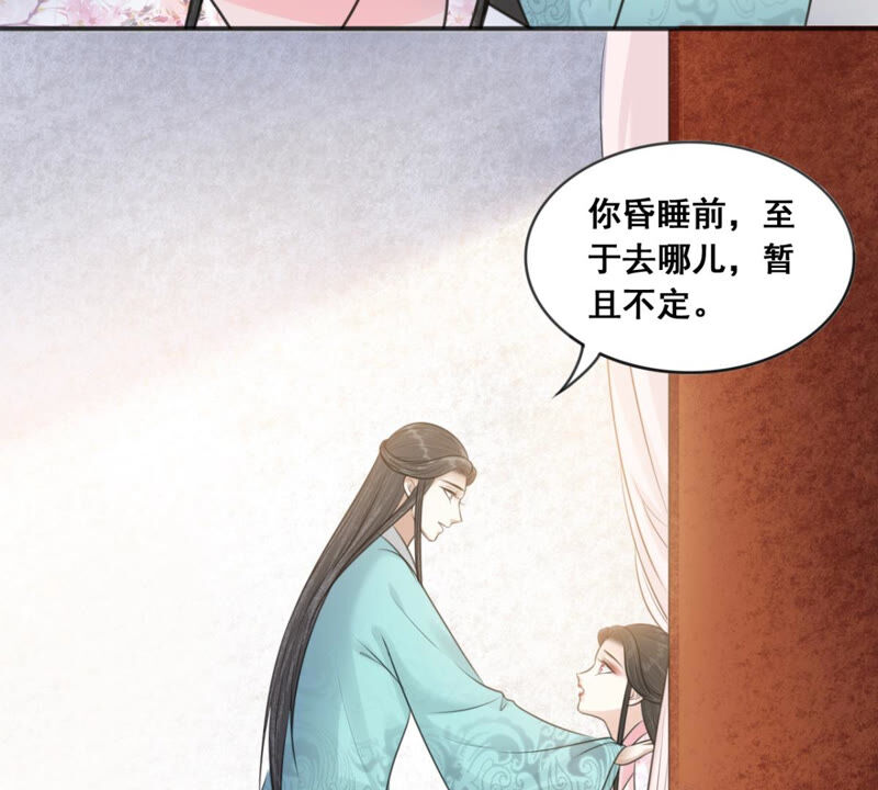 隔壁有只桃花妖韩漫全集-第183话 倾诉无删减无遮挡章节图片 