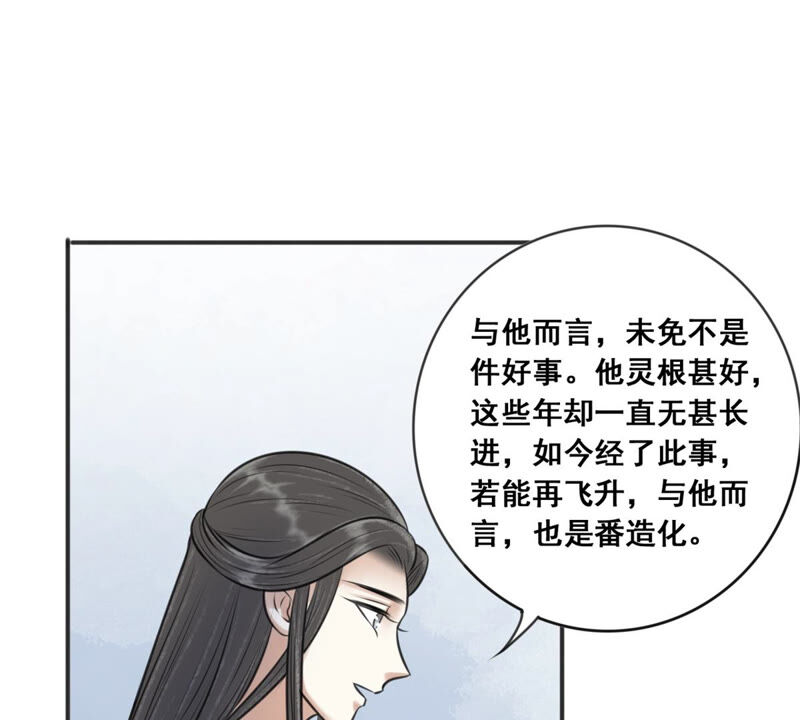 隔壁有只桃花妖韩漫全集-第183话 倾诉无删减无遮挡章节图片 