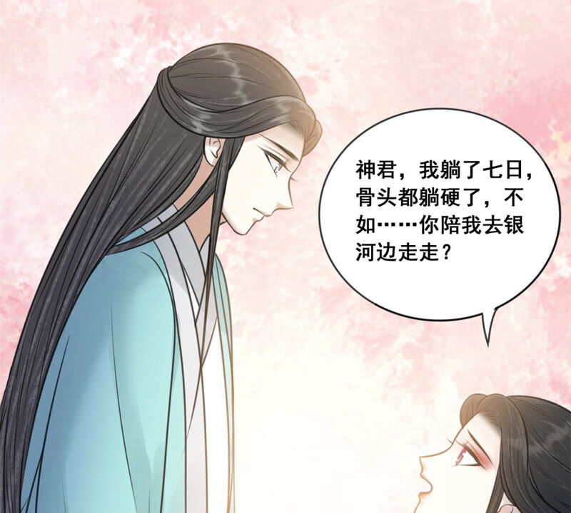 隔壁有只桃花妖韩漫全集-第183话 倾诉无删减无遮挡章节图片 