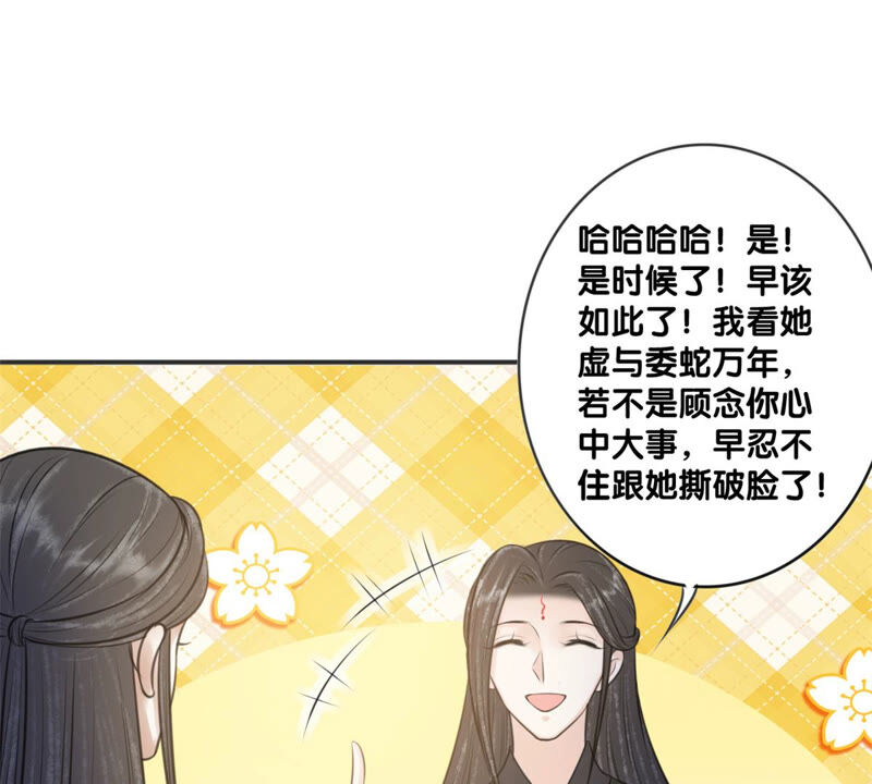 隔壁有只桃花妖韩漫全集-第183话 倾诉无删减无遮挡章节图片 