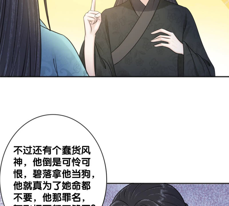 隔壁有只桃花妖韩漫全集-第183话 倾诉无删减无遮挡章节图片 
