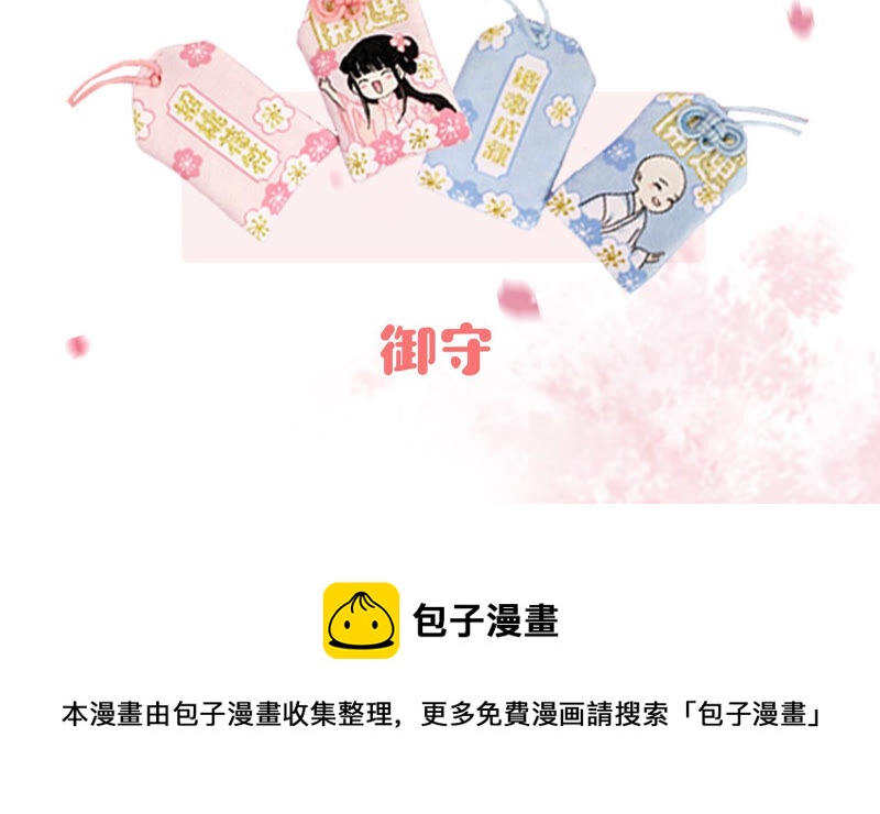 隔壁有只桃花妖韩漫全集-《隔壁有只桃花妖》动态漫上线！无删减无遮挡章节图片 