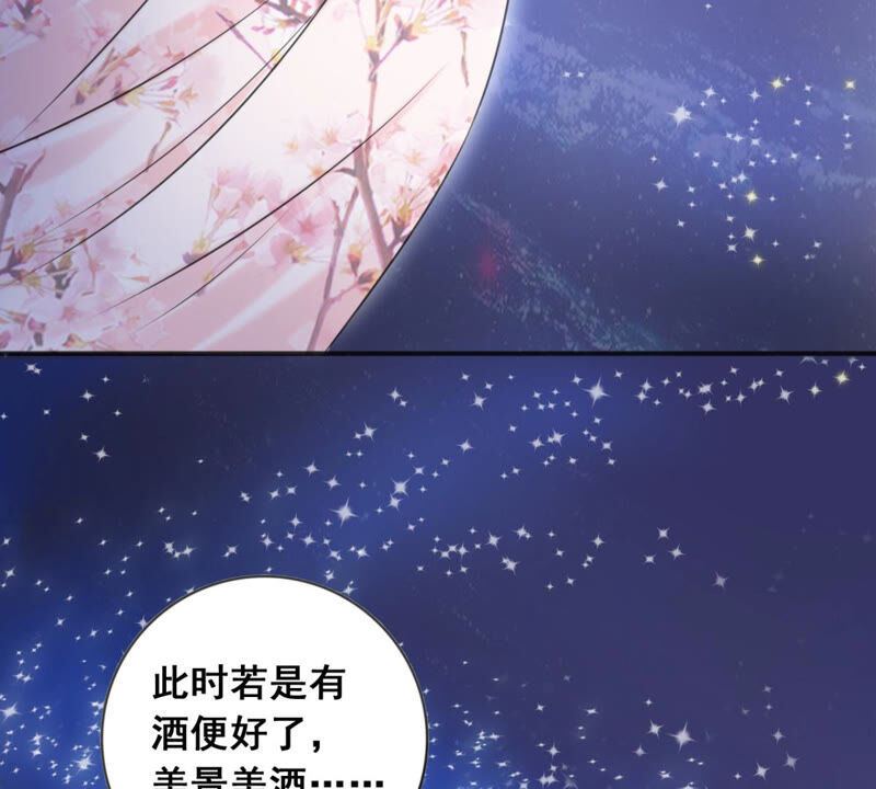 隔壁有只桃花妖韩漫全集-第184话 银河之上无删减无遮挡章节图片 