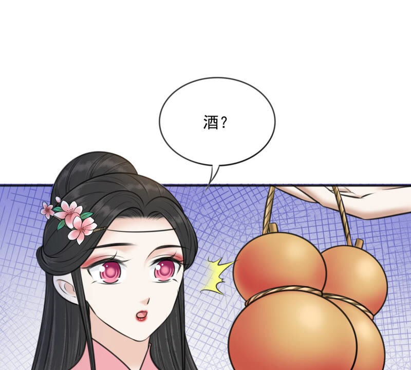 隔壁有只桃花妖韩漫全集-第184话 银河之上无删减无遮挡章节图片 