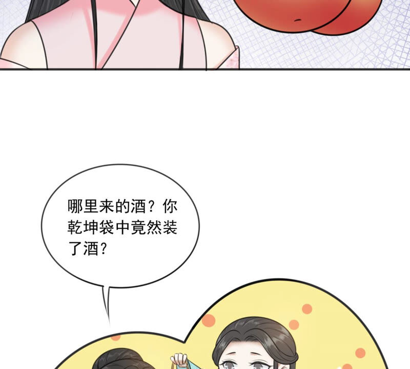 隔壁有只桃花妖韩漫全集-第184话 银河之上无删减无遮挡章节图片 