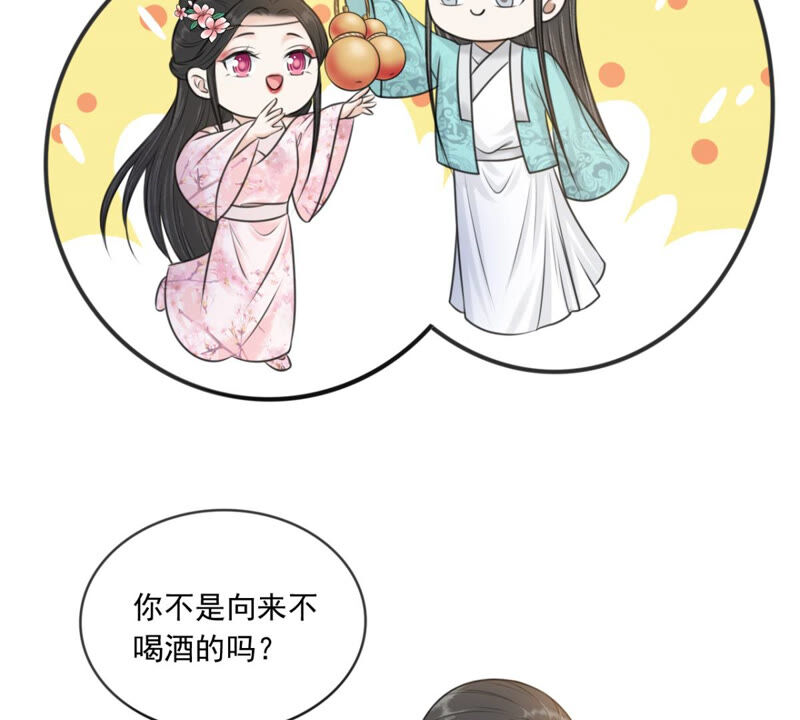 隔壁有只桃花妖韩漫全集-第184话 银河之上无删减无遮挡章节图片 