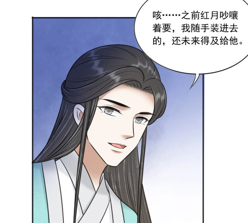 隔壁有只桃花妖韩漫全集-第184话 银河之上无删减无遮挡章节图片 