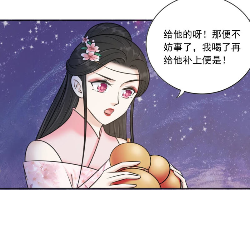 隔壁有只桃花妖韩漫全集-第184话 银河之上无删减无遮挡章节图片 