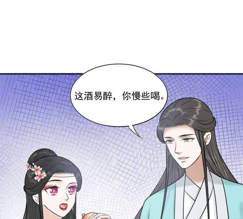 隔壁有只桃花妖韩漫全集-第184话 银河之上无删减无遮挡章节图片 