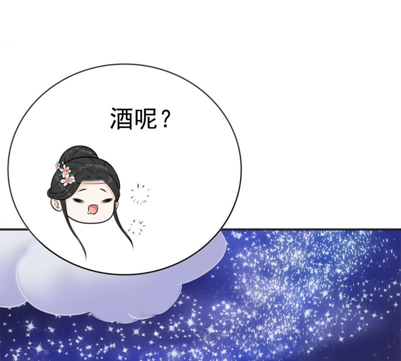 隔壁有只桃花妖韩漫全集-第184话 银河之上无删减无遮挡章节图片 