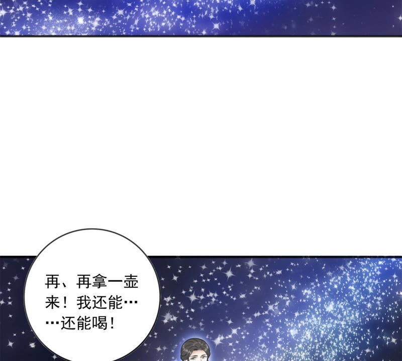 隔壁有只桃花妖韩漫全集-第184话 银河之上无删减无遮挡章节图片 