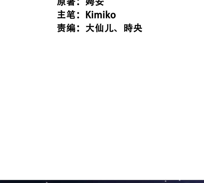 隔壁有只桃花妖韩漫全集-第184话 银河之上无删减无遮挡章节图片 