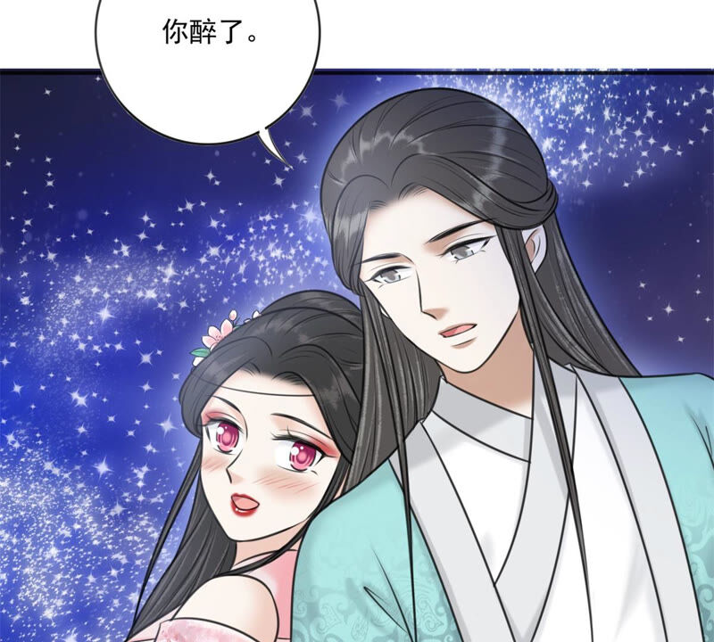 隔壁有只桃花妖韩漫全集-第184话 银河之上无删减无遮挡章节图片 