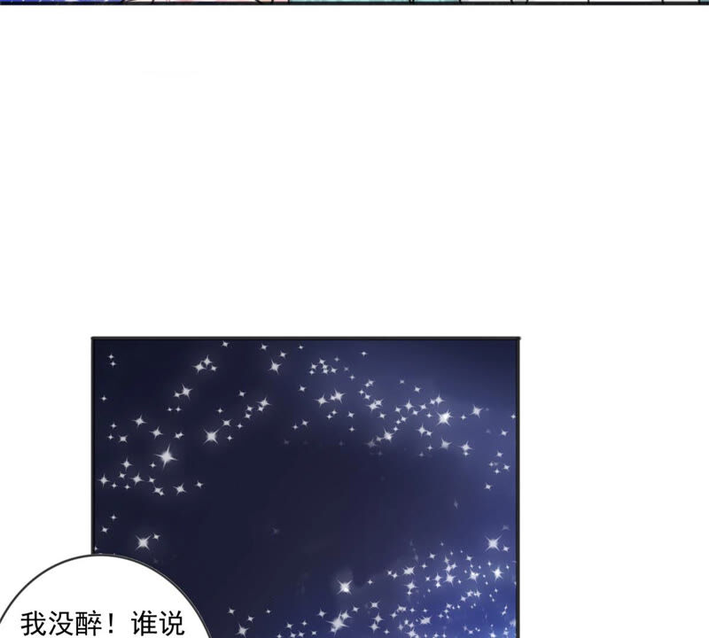 隔壁有只桃花妖韩漫全集-第184话 银河之上无删减无遮挡章节图片 