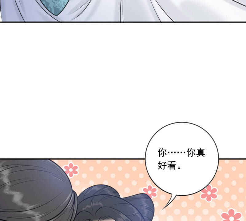 隔壁有只桃花妖韩漫全集-第184话 银河之上无删减无遮挡章节图片 