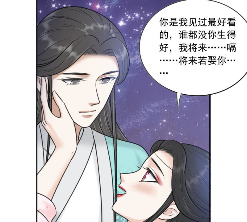 隔壁有只桃花妖韩漫全集-第184话 银河之上无删减无遮挡章节图片 