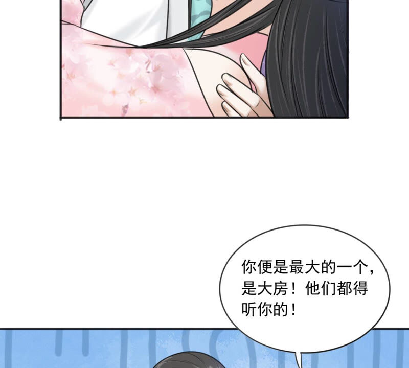 隔壁有只桃花妖韩漫全集-第184话 银河之上无删减无遮挡章节图片 