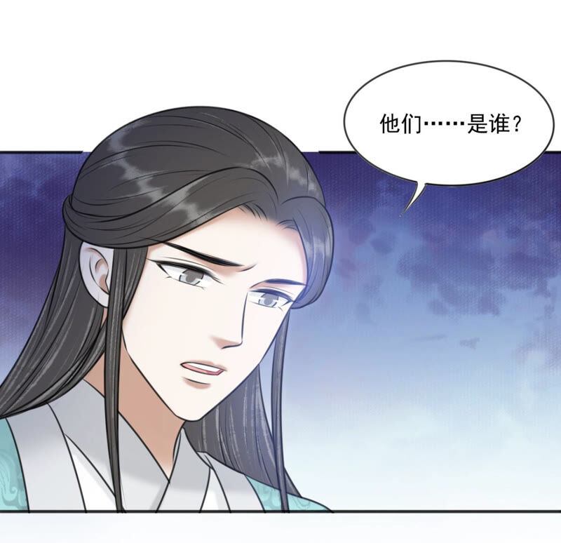 隔壁有只桃花妖韩漫全集-第184话 银河之上无删减无遮挡章节图片 