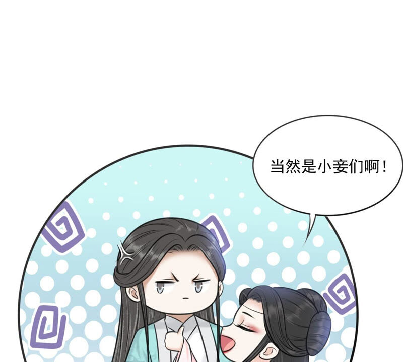 隔壁有只桃花妖韩漫全集-第184话 银河之上无删减无遮挡章节图片 