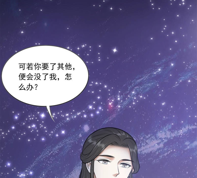 隔壁有只桃花妖韩漫全集-第184话 银河之上无删减无遮挡章节图片 