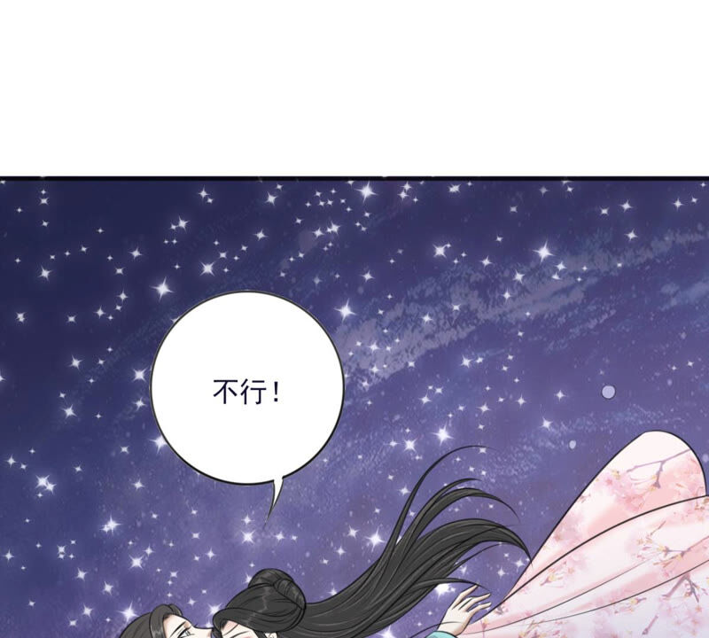 隔壁有只桃花妖韩漫全集-第184话 银河之上无删减无遮挡章节图片 